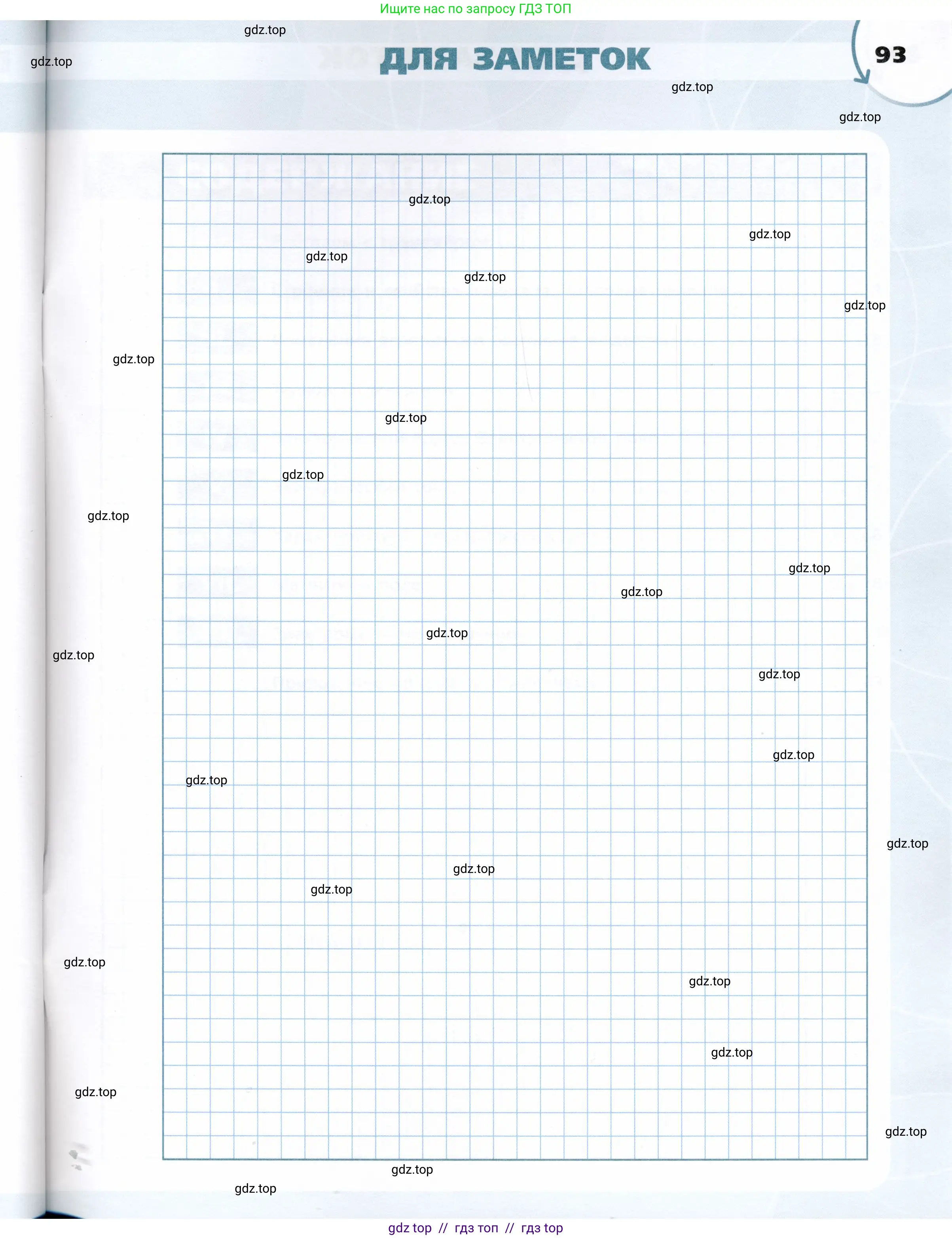 Физика, 8 класс Тетрадь-тренажёр, авторы: Артеменков Денис Александрович, Белага Виктория Владимировна, Воронцова Наталия Игоревна, Жумаев Владислав Викторович, Ломаченков Иван Алексеевич, Панебратцев Юрий Анатольевич, издательство Просвещение, Москва, 2024, бирюзового цвета, страница 93