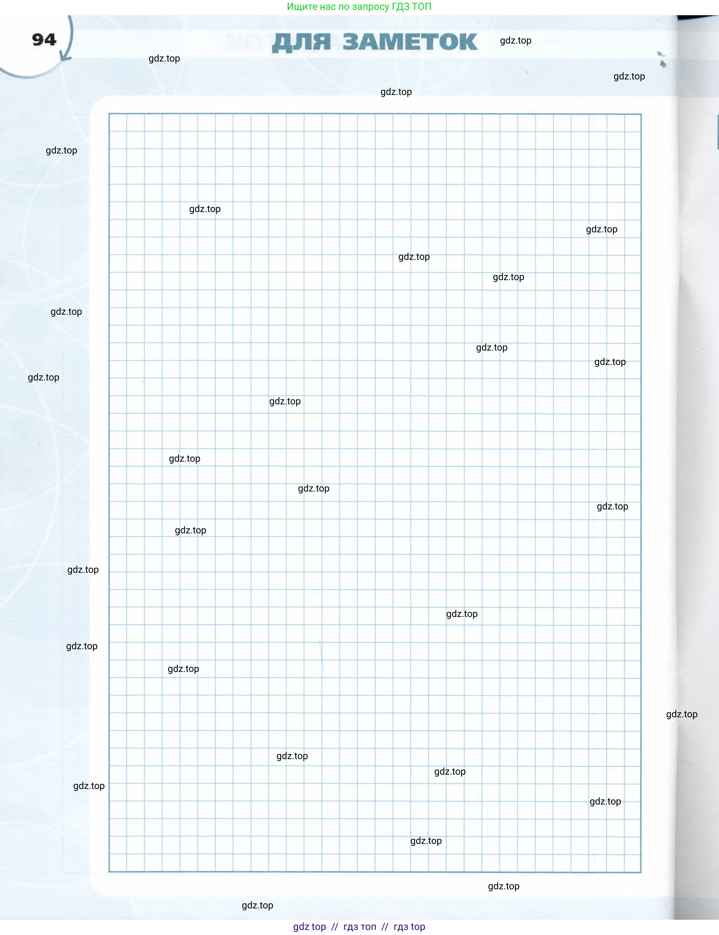 Физика, 8 класс Тетрадь-тренажёр, авторы: Артеменков Денис Александрович, Белага Виктория Владимировна, Воронцова Наталия Игоревна, Жумаев Владислав Викторович, Ломаченков Иван Алексеевич, Панебратцев Юрий Анатольевич, издательство Просвещение, Москва, 2024, бирюзового цвета, страница 94