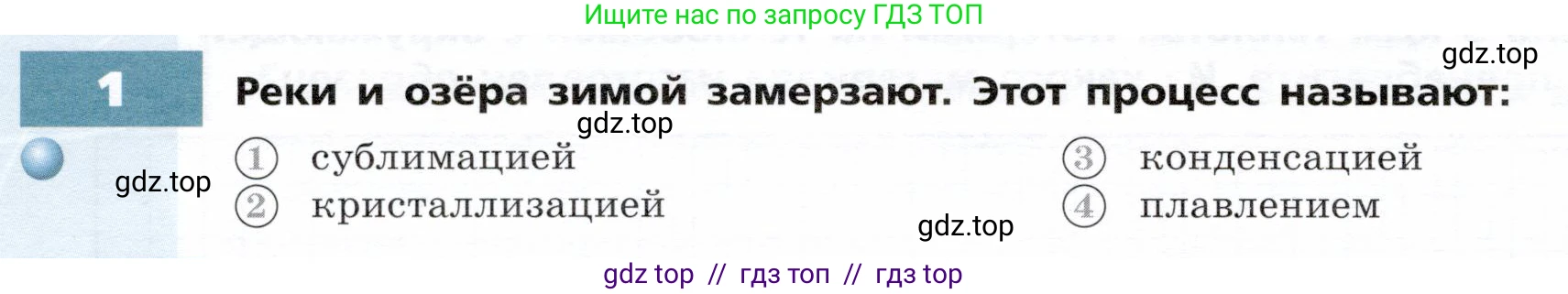 Физика, 8 класс Тетрадь-тренажёр, авторы: Артеменков Денис Александрович, Белага Виктория Владимировна, Воронцова Наталия Игоревна, Жумаев Владислав Викторович, Ломаченков Иван Алексеевич, Панебратцев Юрий Анатольевич, издательство Просвещение, Москва, 2024, бирюзового цвета, страница 18, номер 1, Условие