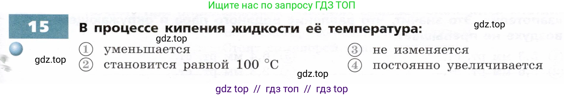 Физика, 8 класс Тетрадь-тренажёр, авторы: Артеменков Денис Александрович, Белага Виктория Владимировна, Воронцова Наталия Игоревна, Жумаев Владислав Викторович, Ломаченков Иван Алексеевич, Панебратцев Юрий Анатольевич, издательство Просвещение, Москва, 2024, бирюзового цвета, страница 19, номер 15, Условие