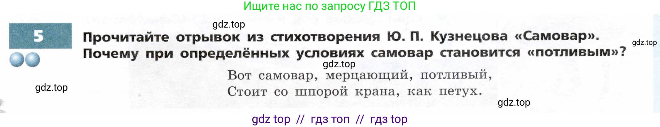 Физика, 8 класс Тетрадь-тренажёр, авторы: Артеменков Денис Александрович, Белага Виктория Владимировна, Воронцова Наталия Игоревна, Жумаев Владислав Викторович, Ломаченков Иван Алексеевич, Панебратцев Юрий Анатольевич, издательство Просвещение, Москва, 2024, бирюзового цвета, страница 21, номер 5, Условие