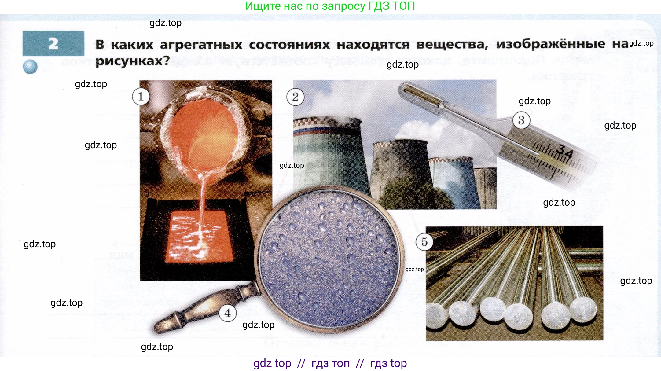 Физика, 8 класс Тетрадь-тренажёр, авторы: Артеменков Денис Александрович, Белага Виктория Владимировна, Воронцова Наталия Игоревна, Жумаев Владислав Викторович, Ломаченков Иван Алексеевич, Панебратцев Юрий Анатольевич, издательство Просвещение, Москва, 2024, бирюзового цвета, страница 23, номер 2, Условие