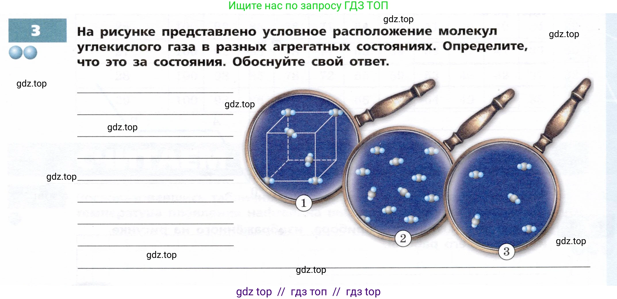 Физика, 8 класс Тетрадь-тренажёр, авторы: Артеменков Денис Александрович, Белага Виктория Владимировна, Воронцова Наталия Игоревна, Жумаев Владислав Викторович, Ломаченков Иван Алексеевич, Панебратцев Юрий Анатольевич, издательство Просвещение, Москва, 2024, бирюзового цвета, страница 23, номер 3, Условие