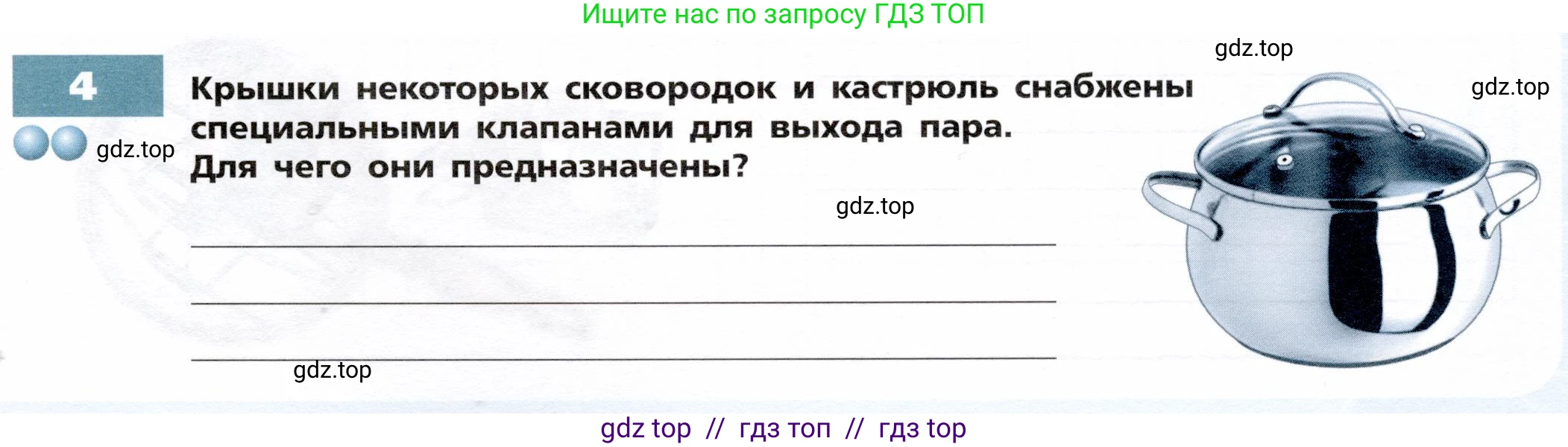 Физика, 8 класс Тетрадь-тренажёр, авторы: Артеменков Денис Александрович, Белага Виктория Владимировна, Воронцова Наталия Игоревна, Жумаев Владислав Викторович, Ломаченков Иван Алексеевич, Панебратцев Юрий Анатольевич, издательство Просвещение, Москва, 2024, бирюзового цвета, страница 23, номер 4, Условие