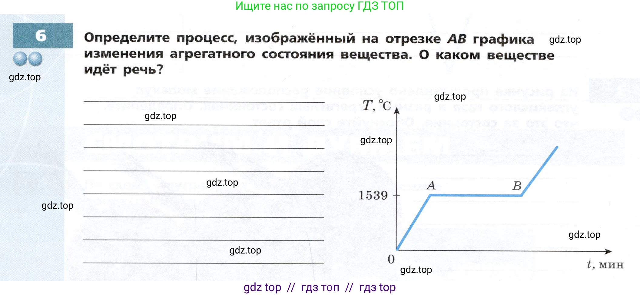 Физика, 8 класс Тетрадь-тренажёр, авторы: Артеменков Денис Александрович, Белага Виктория Владимировна, Воронцова Наталия Игоревна, Жумаев Владислав Викторович, Ломаченков Иван Алексеевич, Панебратцев Юрий Анатольевич, издательство Просвещение, Москва, 2024, бирюзового цвета, страница 24, номер 6, Условие