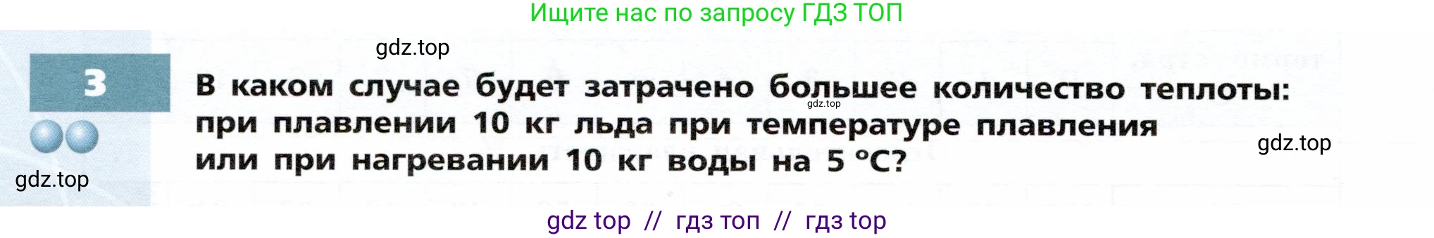 Физика, 8 класс Тетрадь-тренажёр, авторы: Артеменков Денис Александрович, Белага Виктория Владимировна, Воронцова Наталия Игоревна, Жумаев Владислав Викторович, Ломаченков Иван Алексеевич, Панебратцев Юрий Анатольевич, издательство Просвещение, Москва, 2024, бирюзового цвета, страница 26, номер 3, Условие