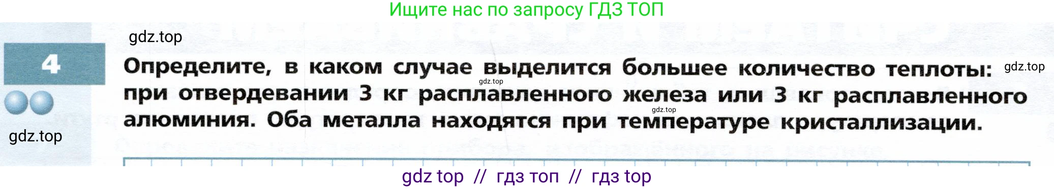 Физика, 8 класс Тетрадь-тренажёр, авторы: Артеменков Денис Александрович, Белага Виктория Владимировна, Воронцова Наталия Игоревна, Жумаев Владислав Викторович, Ломаченков Иван Алексеевич, Панебратцев Юрий Анатольевич, издательство Просвещение, Москва, 2024, бирюзового цвета, страница 26, номер 4, Условие