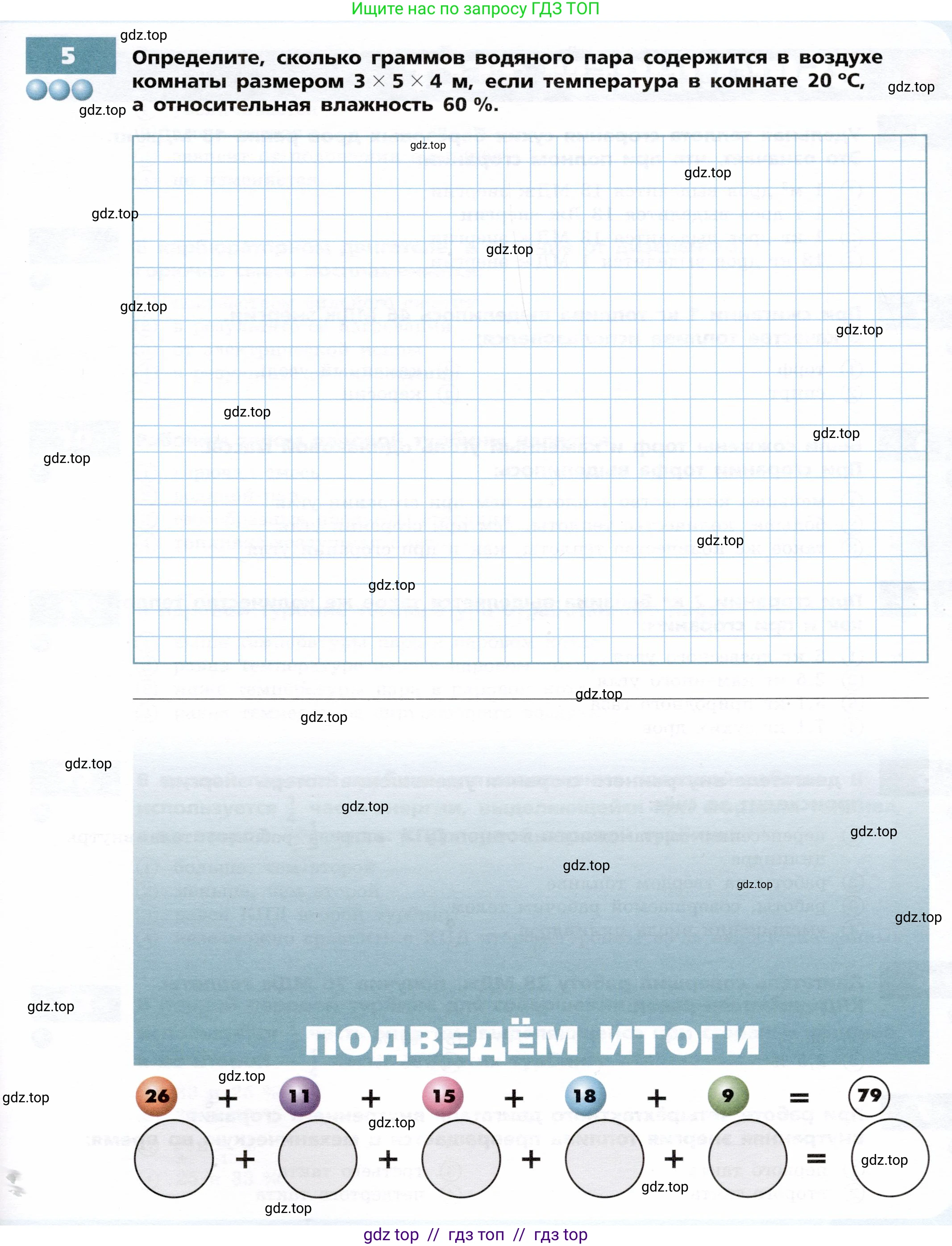 Физика, 8 класс Тетрадь-тренажёр, авторы: Артеменков Денис Александрович, Белага Виктория Владимировна, Воронцова Наталия Игоревна, Жумаев Владислав Викторович, Ломаченков Иван Алексеевич, Панебратцев Юрий Анатольевич, издательство Просвещение, Москва, 2024, бирюзового цвета, страница 31, номер 5, Условие