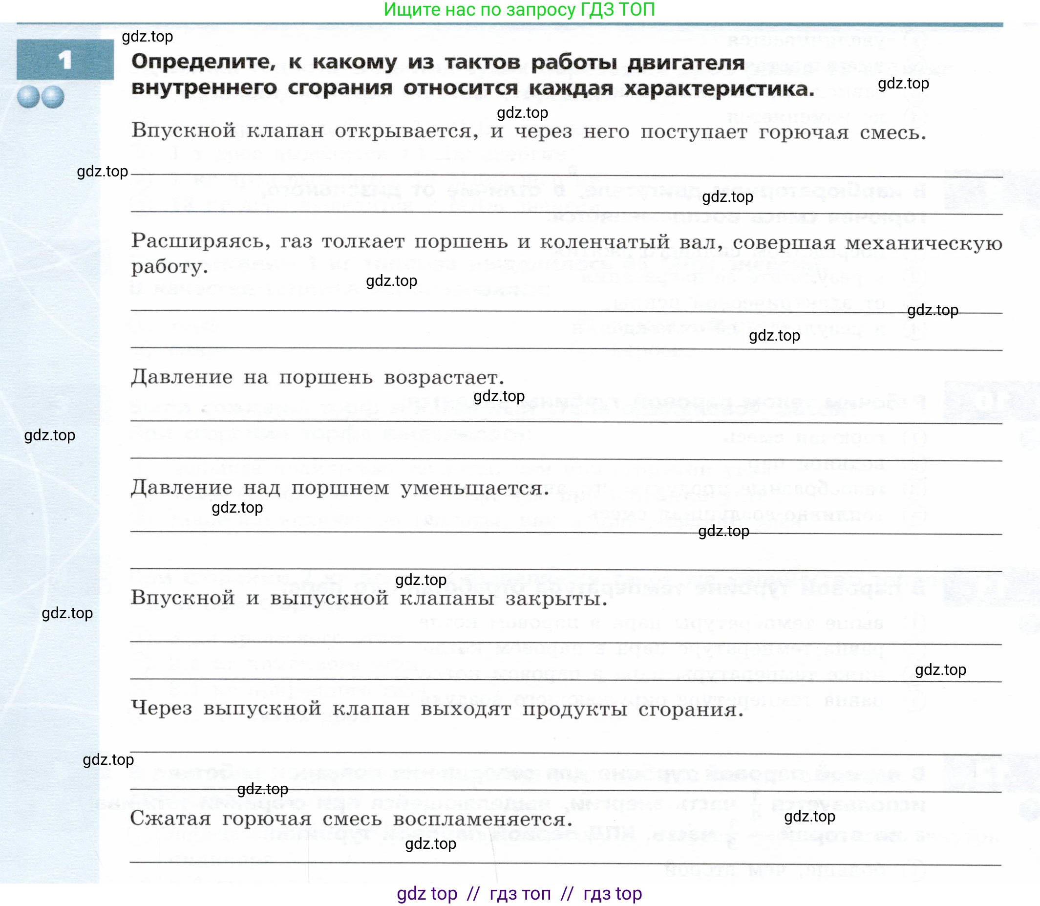 Физика, 8 класс Тетрадь-тренажёр, авторы: Артеменков Денис Александрович, Белага Виктория Владимировна, Воронцова Наталия Игоревна, Жумаев Владислав Викторович, Ломаченков Иван Алексеевич, Панебратцев Юрий Анатольевич, издательство Просвещение, Москва, 2024, бирюзового цвета, страница 34, номер 1, Условие