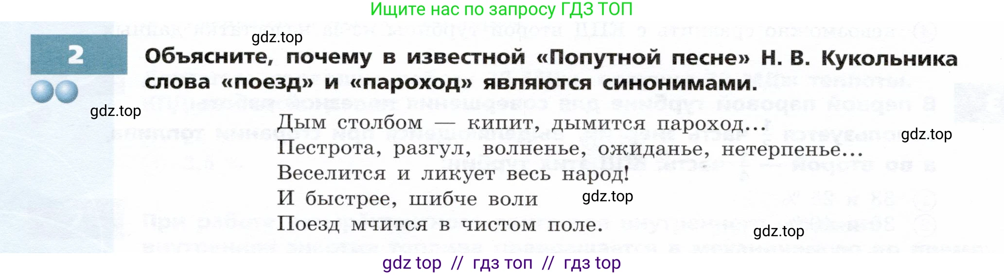 Физика, 8 класс Тетрадь-тренажёр, авторы: Артеменков Денис Александрович, Белага Виктория Владимировна, Воронцова Наталия Игоревна, Жумаев Владислав Викторович, Ломаченков Иван Алексеевич, Панебратцев Юрий Анатольевич, издательство Просвещение, Москва, 2024, бирюзового цвета, страница 34, номер 2, Условие