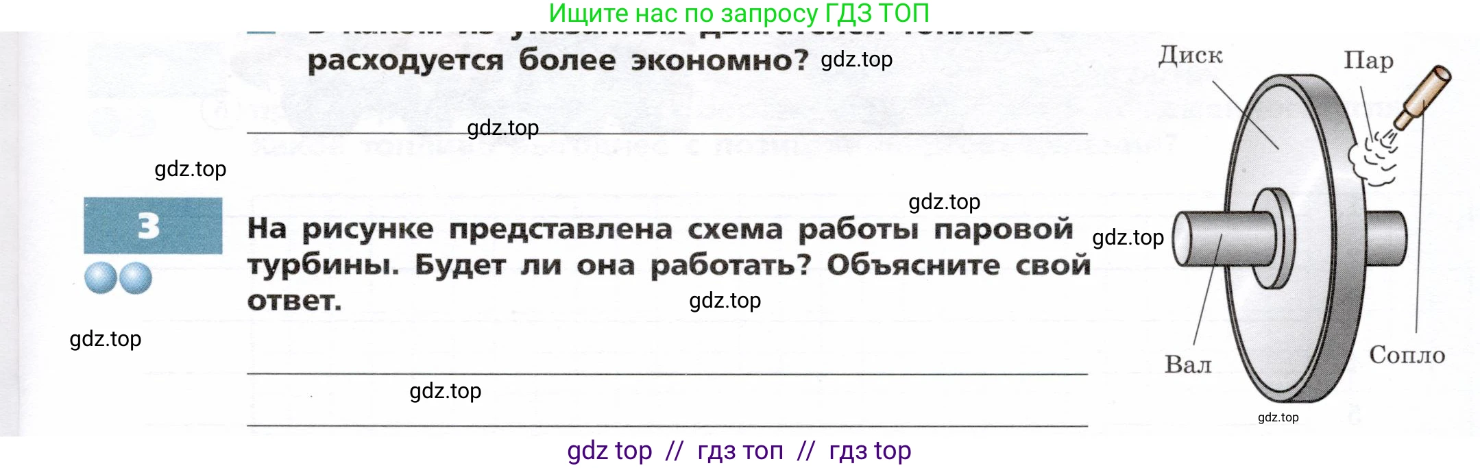 Физика, 8 класс Тетрадь-тренажёр, авторы: Артеменков Денис Александрович, Белага Виктория Владимировна, Воронцова Наталия Игоревна, Жумаев Владислав Викторович, Ломаченков Иван Алексеевич, Панебратцев Юрий Анатольевич, издательство Просвещение, Москва, 2024, бирюзового цвета, страница 35, номер 3, Условие