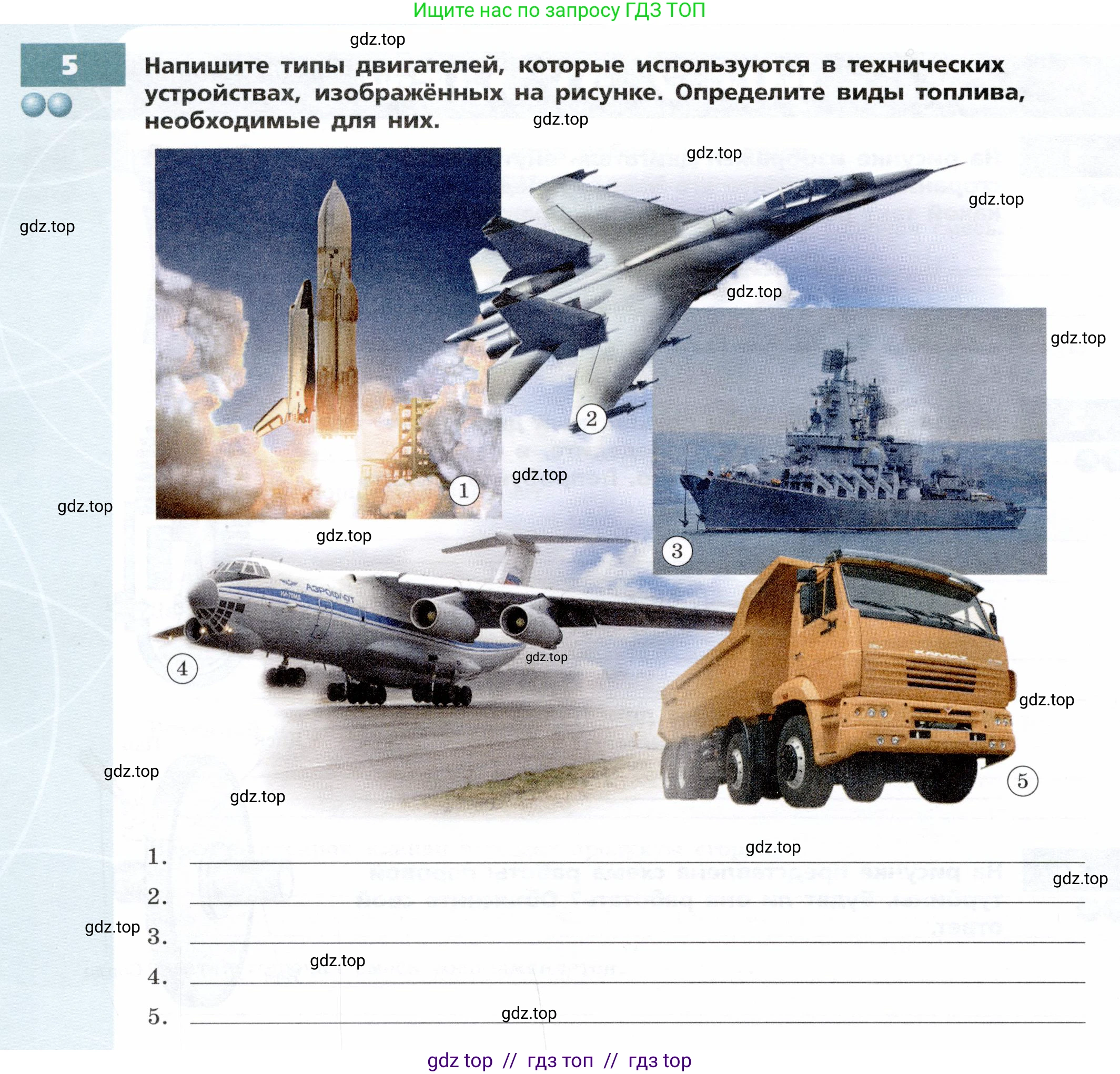 Физика, 8 класс Тетрадь-тренажёр, авторы: Артеменков Денис Александрович, Белага Виктория Владимировна, Воронцова Наталия Игоревна, Жумаев Владислав Викторович, Ломаченков Иван Алексеевич, Панебратцев Юрий Анатольевич, издательство Просвещение, Москва, 2024, бирюзового цвета, страница 36, номер 5, Условие