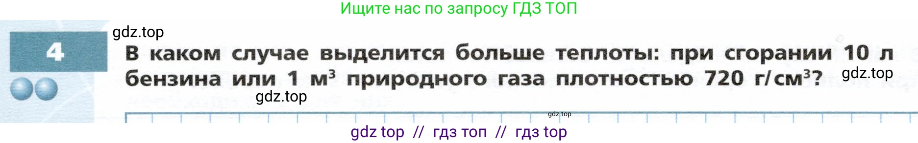 Физика, 8 класс Тетрадь-тренажёр, авторы: Артеменков Денис Александрович, Белага Виктория Владимировна, Воронцова Наталия Игоревна, Жумаев Владислав Викторович, Ломаченков Иван Алексеевич, Панебратцев Юрий Анатольевич, издательство Просвещение, Москва, 2024, бирюзового цвета, страница 38, номер 4, Условие