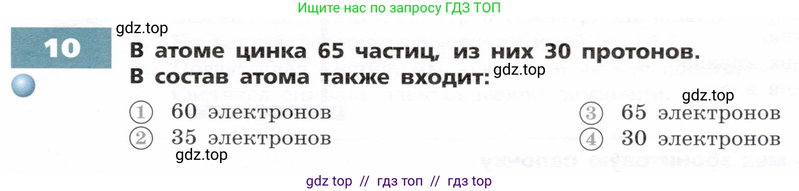 Физика, 8 класс Тетрадь-тренажёр, авторы: Артеменков Денис Александрович, Белага Виктория Владимировна, Воронцова Наталия Игоревна, Жумаев Владислав Викторович, Ломаченков Иван Алексеевич, Панебратцев Юрий Анатольевич, издательство Просвещение, Москва, 2024, бирюзового цвета, страница 43, номер 10, Условие