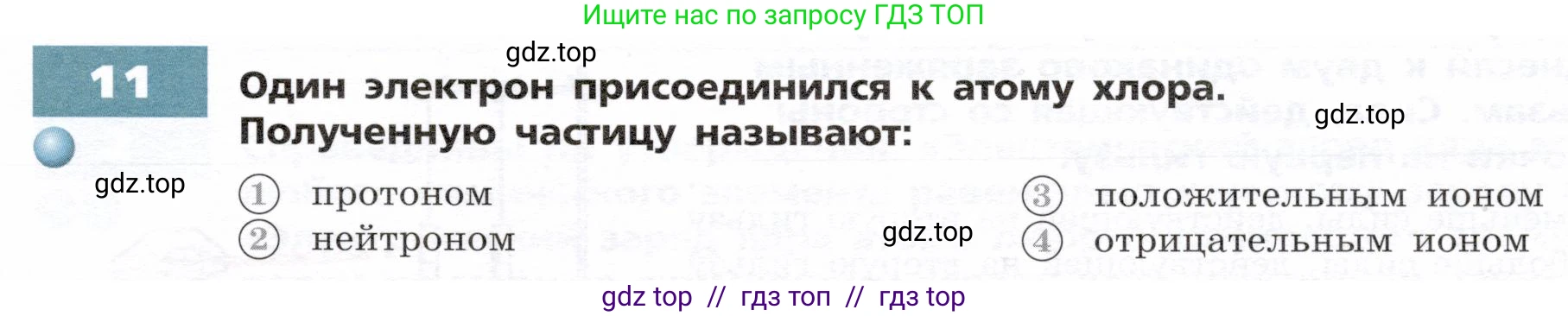 Физика, 8 класс Тетрадь-тренажёр, авторы: Артеменков Денис Александрович, Белага Виктория Владимировна, Воронцова Наталия Игоревна, Жумаев Владислав Викторович, Ломаченков Иван Алексеевич, Панебратцев Юрий Анатольевич, издательство Просвещение, Москва, 2024, бирюзового цвета, страница 43, номер 11, Условие