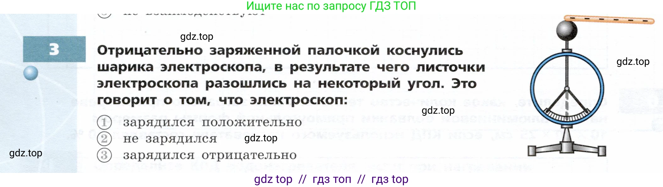 Физика, 8 класс Тетрадь-тренажёр, авторы: Артеменков Денис Александрович, Белага Виктория Владимировна, Воронцова Наталия Игоревна, Жумаев Владислав Викторович, Ломаченков Иван Алексеевич, Панебратцев Юрий Анатольевич, издательство Просвещение, Москва, 2024, бирюзового цвета, страница 42, номер 3, Условие