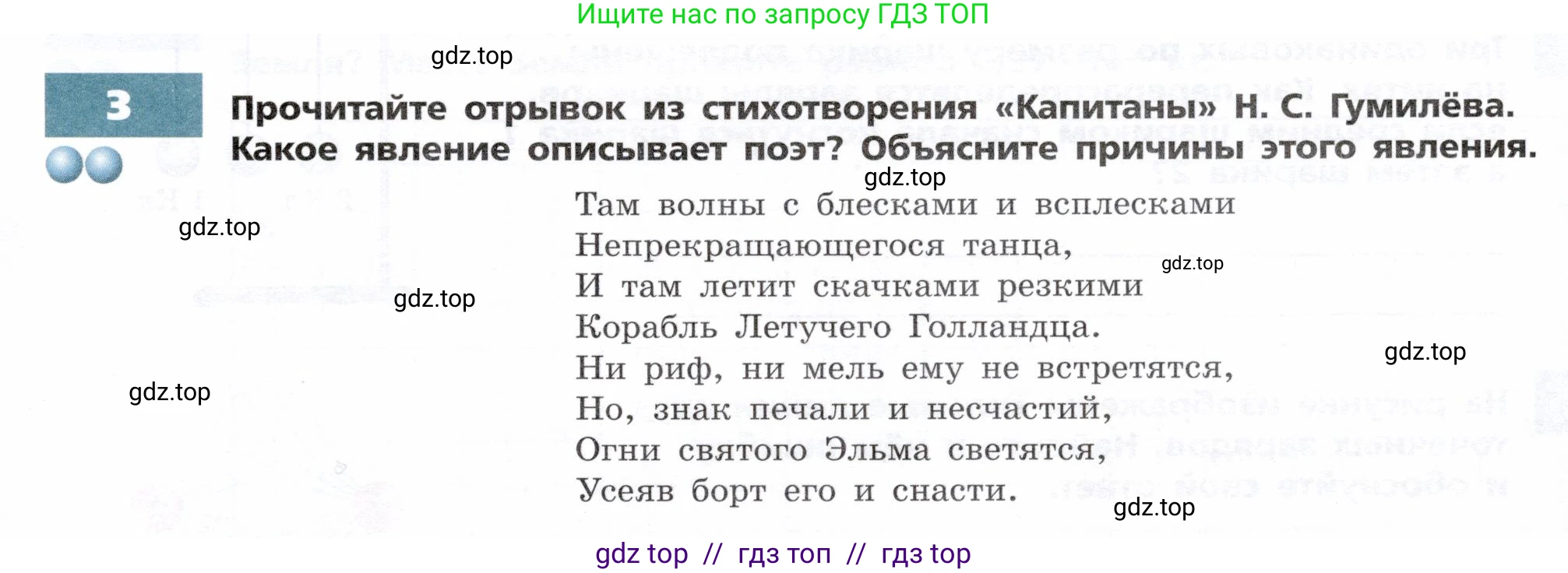 Физика, 8 класс Тетрадь-тренажёр, авторы: Артеменков Денис Александрович, Белага Виктория Владимировна, Воронцова Наталия Игоревна, Жумаев Владислав Викторович, Ломаченков Иван Алексеевич, Панебратцев Юрий Анатольевич, издательство Просвещение, Москва, 2024, бирюзового цвета, страница 45, номер 3, Условие