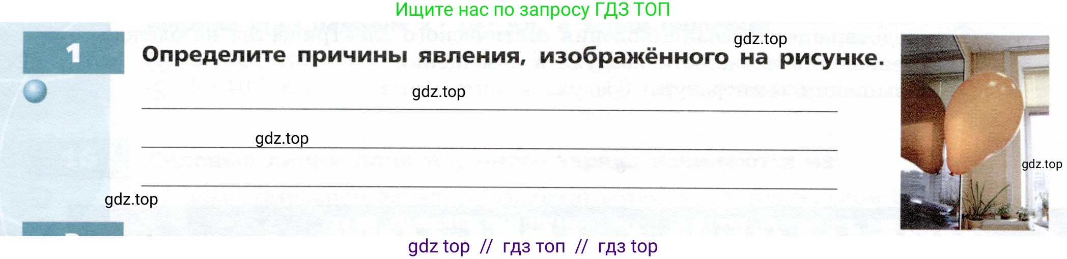 Физика, 8 класс Тетрадь-тренажёр, авторы: Артеменков Денис Александрович, Белага Виктория Владимировна, Воронцова Наталия Игоревна, Жумаев Владислав Викторович, Ломаченков Иван Алексеевич, Панебратцев Юрий Анатольевич, издательство Просвещение, Москва, 2024, бирюзового цвета, страница 46, номер 1, Условие