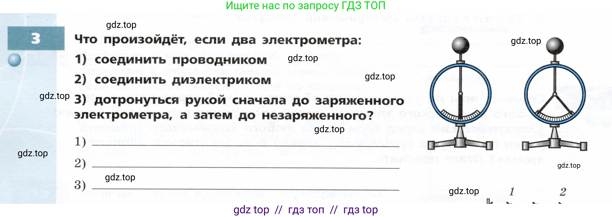 Физика, 8 класс Тетрадь-тренажёр, авторы: Артеменков Денис Александрович, Белага Виктория Владимировна, Воронцова Наталия Игоревна, Жумаев Владислав Викторович, Ломаченков Иван Алексеевич, Панебратцев Юрий Анатольевич, издательство Просвещение, Москва, 2024, бирюзового цвета, страница 46, номер 3, Условие