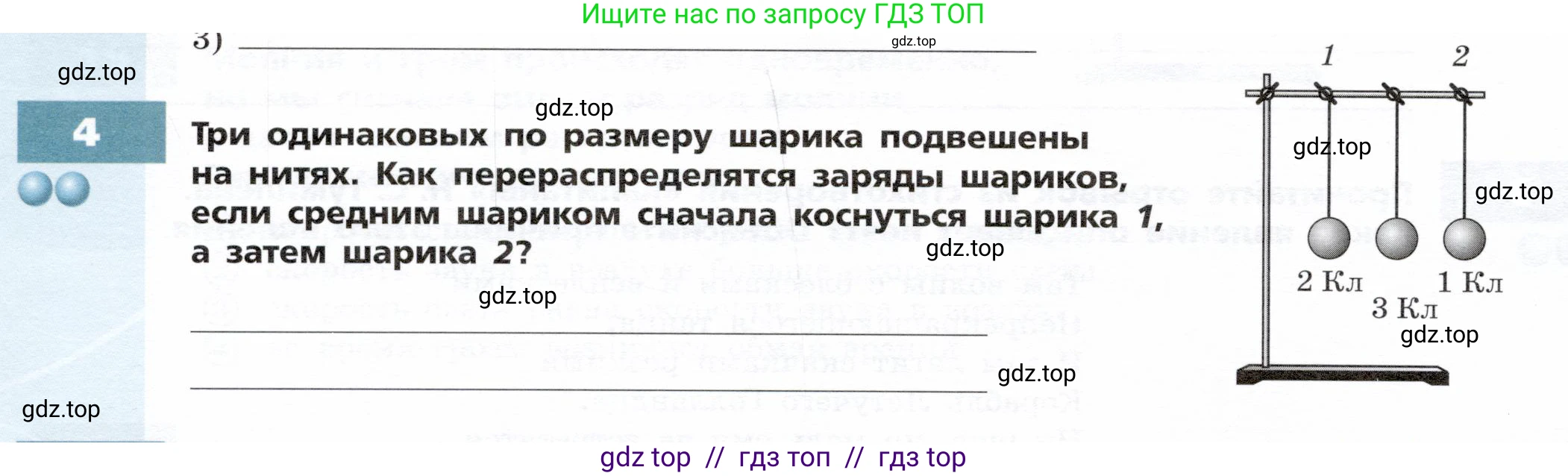 Физика, 8 класс Тетрадь-тренажёр, авторы: Артеменков Денис Александрович, Белага Виктория Владимировна, Воронцова Наталия Игоревна, Жумаев Владислав Викторович, Ломаченков Иван Алексеевич, Панебратцев Юрий Анатольевич, издательство Просвещение, Москва, 2024, бирюзового цвета, страница 46, номер 4, Условие