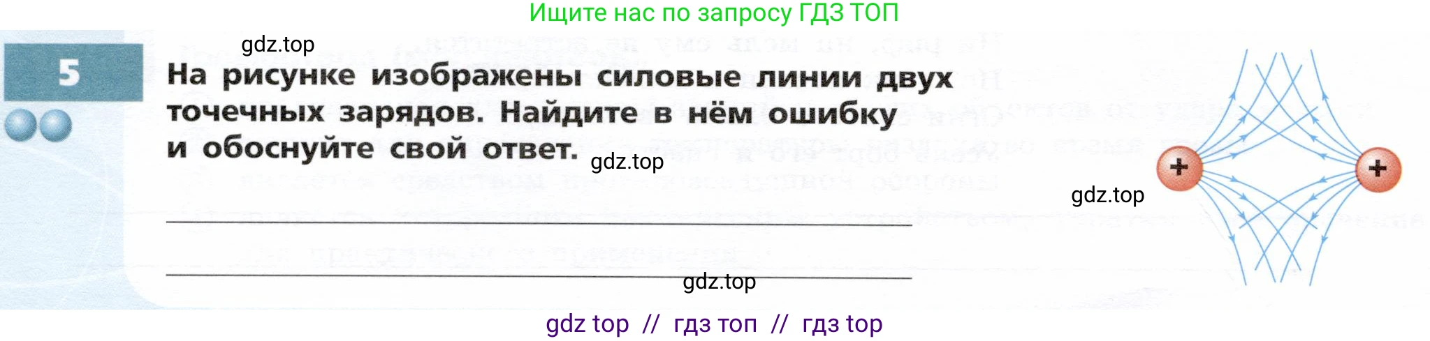 Физика, 8 класс Тетрадь-тренажёр, авторы: Артеменков Денис Александрович, Белага Виктория Владимировна, Воронцова Наталия Игоревна, Жумаев Владислав Викторович, Ломаченков Иван Алексеевич, Панебратцев Юрий Анатольевич, издательство Просвещение, Москва, 2024, бирюзового цвета, страница 46, номер 5, Условие