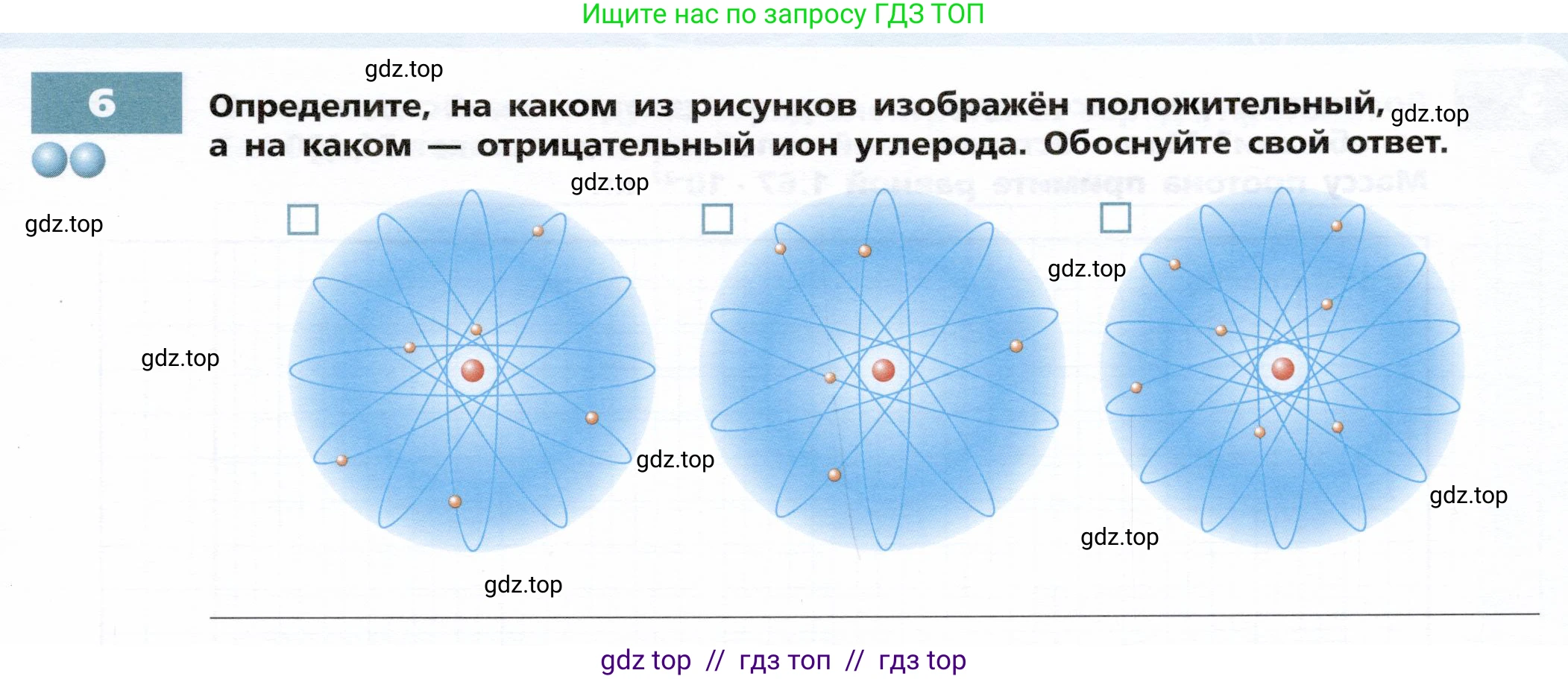 Физика, 8 класс Тетрадь-тренажёр, авторы: Артеменков Денис Александрович, Белага Виктория Владимировна, Воронцова Наталия Игоревна, Жумаев Владислав Викторович, Ломаченков Иван Алексеевич, Панебратцев Юрий Анатольевич, издательство Просвещение, Москва, 2024, бирюзового цвета, страница 47, номер 6, Условие
