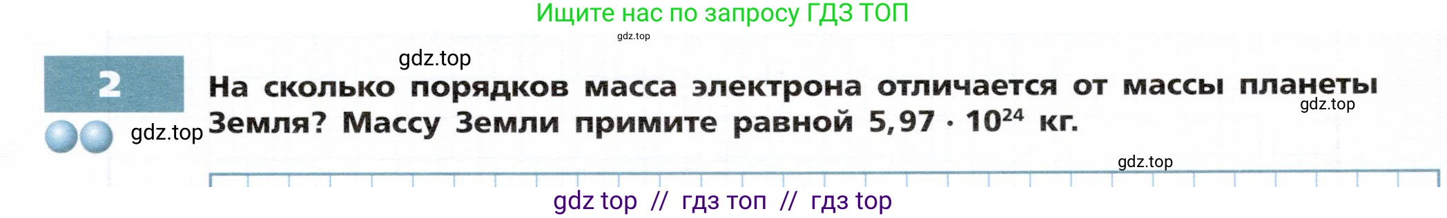 Физика, 8 класс Тетрадь-тренажёр, авторы: Артеменков Денис Александрович, Белага Виктория Владимировна, Воронцова Наталия Игоревна, Жумаев Владислав Викторович, Ломаченков Иван Алексеевич, Панебратцев Юрий Анатольевич, издательство Просвещение, Москва, 2024, бирюзового цвета, страница 47, номер 2, Условие