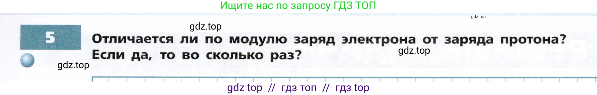 Физика, 8 класс Тетрадь-тренажёр, авторы: Артеменков Денис Александрович, Белага Виктория Владимировна, Воронцова Наталия Игоревна, Жумаев Владислав Викторович, Ломаченков Иван Алексеевич, Панебратцев Юрий Анатольевич, издательство Просвещение, Москва, 2024, бирюзового цвета, страница 49, номер 5, Условие