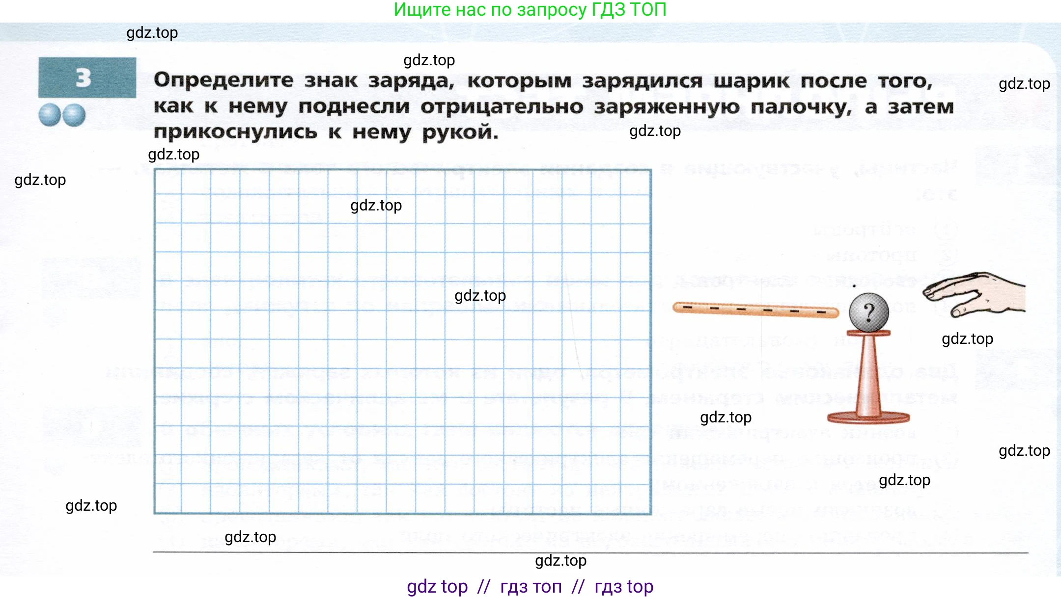 Физика, 8 класс Тетрадь-тренажёр, авторы: Артеменков Денис Александрович, Белага Виктория Владимировна, Воронцова Наталия Игоревна, Жумаев Владислав Викторович, Ломаченков Иван Алексеевич, Панебратцев Юрий Анатольевич, издательство Просвещение, Москва, 2024, бирюзового цвета, страница 51, номер 3, Условие