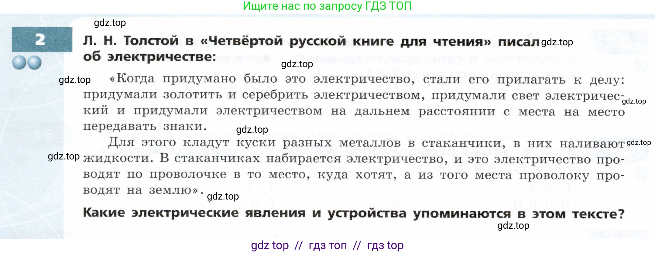 Физика, 8 класс Тетрадь-тренажёр, авторы: Артеменков Денис Александрович, Белага Виктория Владимировна, Воронцова Наталия Игоревна, Жумаев Владислав Викторович, Ломаченков Иван Алексеевич, Панебратцев Юрий Анатольевич, издательство Просвещение, Москва, 2024, бирюзового цвета, страница 56, номер 2, Условие