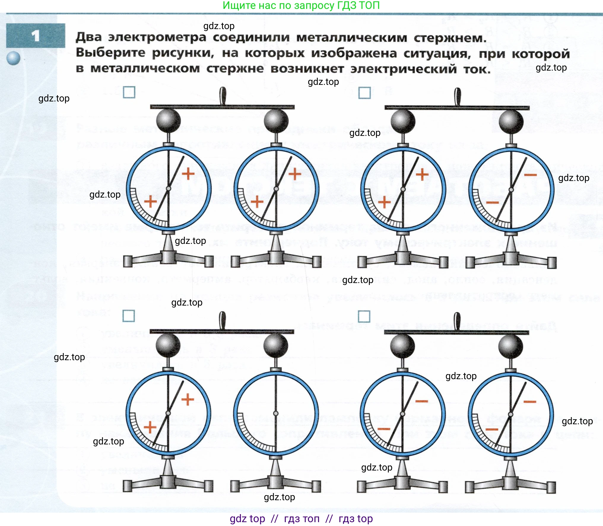 Физика, 8 класс Тетрадь-тренажёр, авторы: Артеменков Денис Александрович, Белага Виктория Владимировна, Воронцова Наталия Игоревна, Жумаев Владислав Викторович, Ломаченков Иван Алексеевич, Панебратцев Юрий Анатольевич, издательство Просвещение, Москва, 2024, бирюзового цвета, страница 56, номер 1, Условие