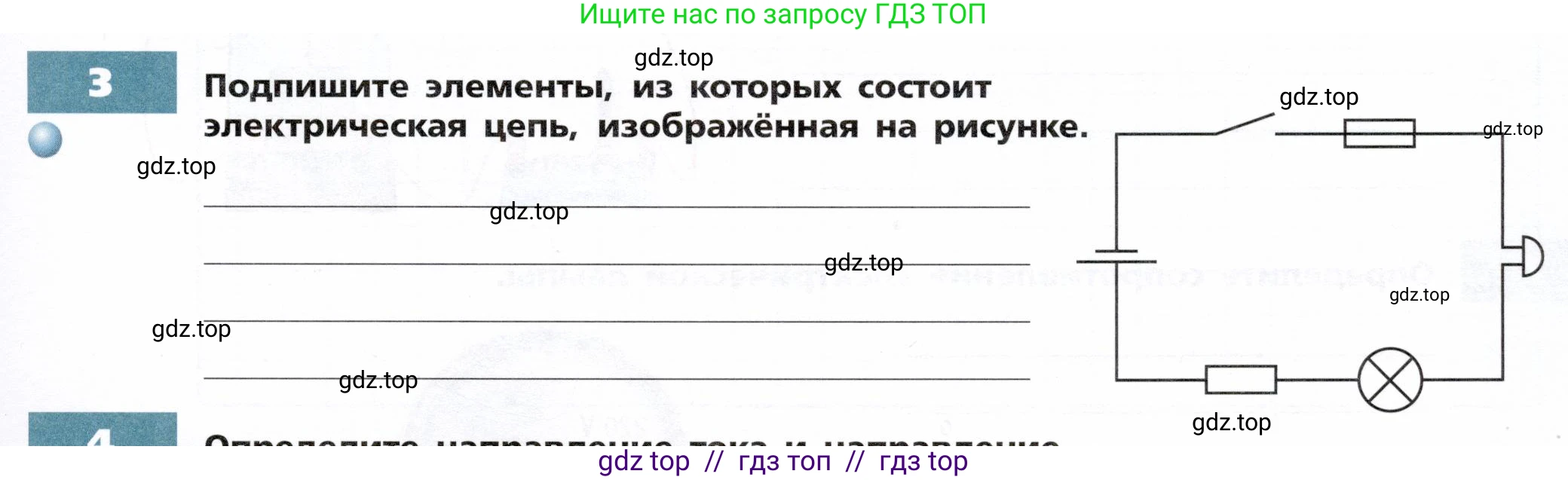 Физика, 8 класс Тетрадь-тренажёр, авторы: Артеменков Денис Александрович, Белага Виктория Владимировна, Воронцова Наталия Игоревна, Жумаев Владислав Викторович, Ломаченков Иван Алексеевич, Панебратцев Юрий Анатольевич, издательство Просвещение, Москва, 2024, бирюзового цвета, страница 57, номер 3, Условие