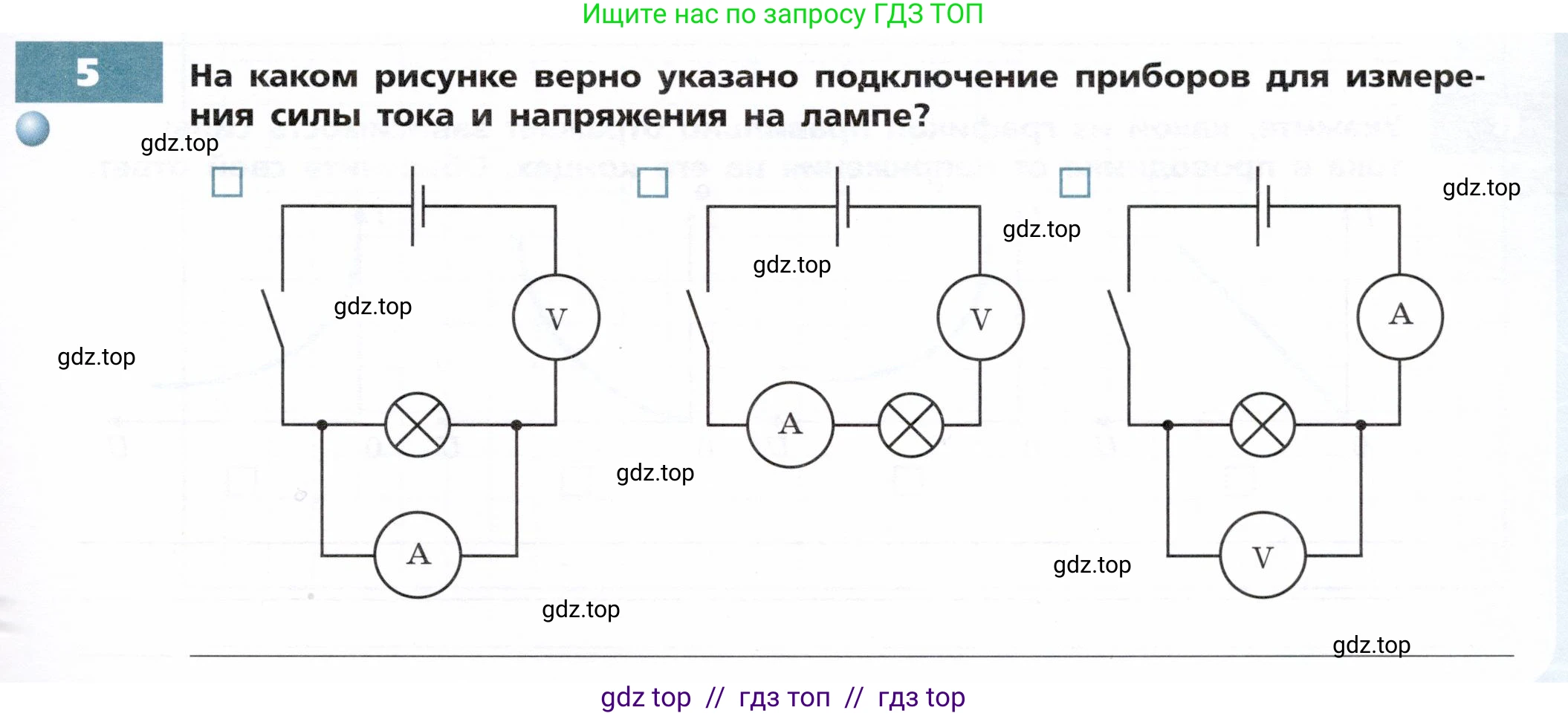 Физика, 8 класс Тетрадь-тренажёр, авторы: Артеменков Денис Александрович, Белага Виктория Владимировна, Воронцова Наталия Игоревна, Жумаев Владислав Викторович, Ломаченков Иван Алексеевич, Панебратцев Юрий Анатольевич, издательство Просвещение, Москва, 2024, бирюзового цвета, страница 57, номер 5, Условие