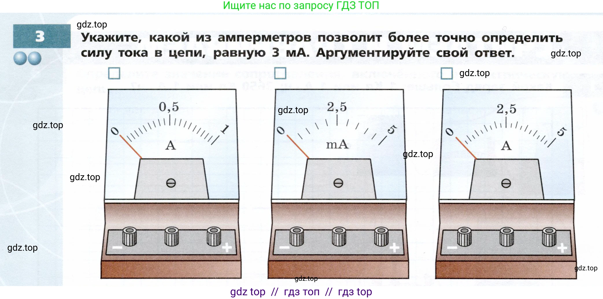 Физика, 8 класс Тетрадь-тренажёр, авторы: Артеменков Денис Александрович, Белага Виктория Владимировна, Воронцова Наталия Игоревна, Жумаев Владислав Викторович, Ломаченков Иван Алексеевич, Панебратцев Юрий Анатольевич, издательство Просвещение, Москва, 2024, бирюзового цвета, страница 60, номер 3, Условие