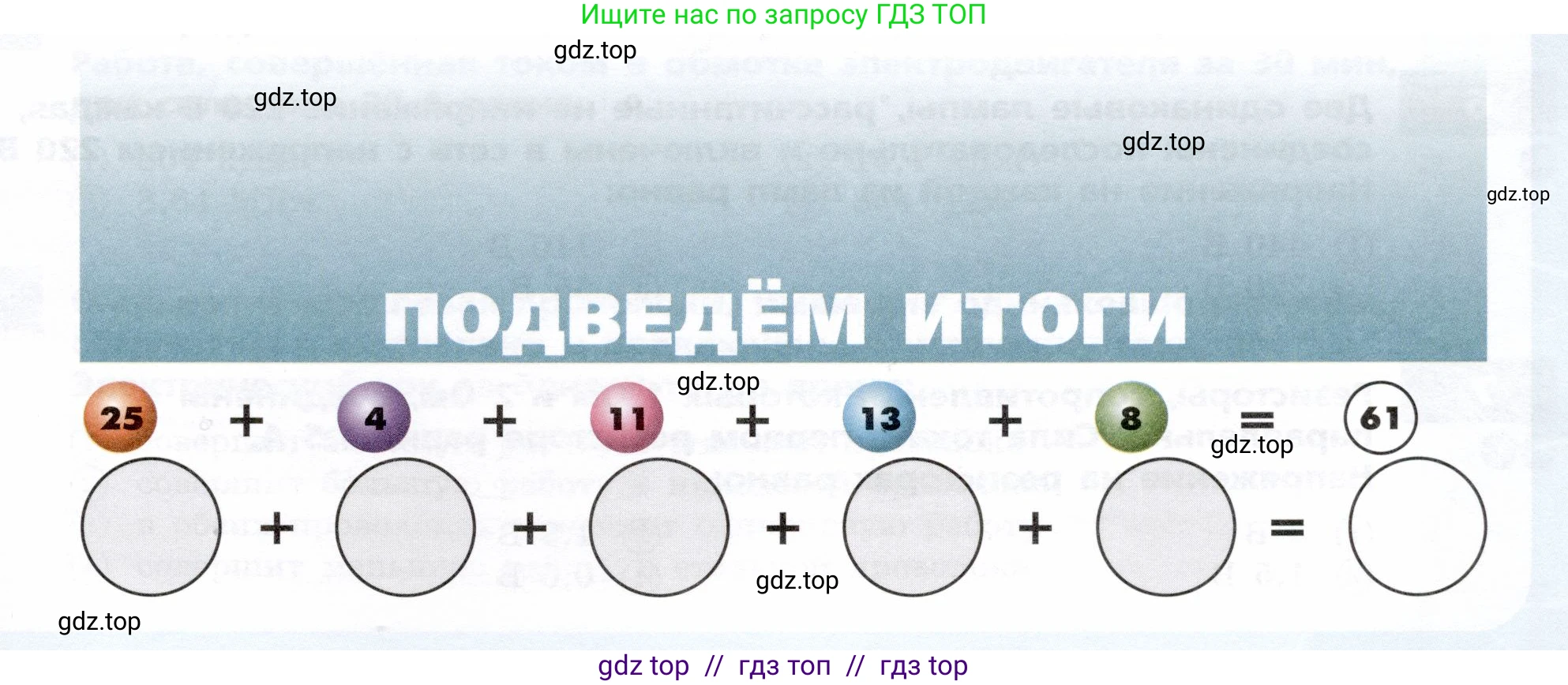 Физика, 8 класс Тетрадь-тренажёр, авторы: Артеменков Денис Александрович, Белага Виктория Владимировна, Воронцова Наталия Игоревна, Жумаев Владислав Викторович, Ломаченков Иван Алексеевич, Панебратцев Юрий Анатольевич, издательство Просвещение, Москва, 2024, бирюзового цвета, страница 65, номер 6, Условие (продолжение 2)