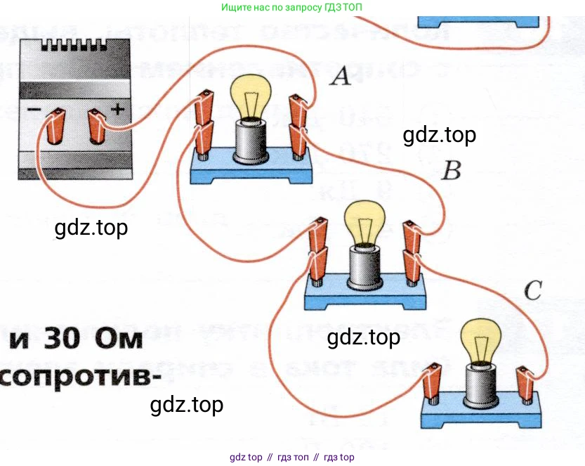 Физика, 8 класс Тетрадь-тренажёр, авторы: Артеменков Денис Александрович, Белага Виктория Владимировна, Воронцова Наталия Игоревна, Жумаев Владислав Викторович, Ломаченков Иван Алексеевич, Панебратцев Юрий Анатольевич, издательство Просвещение, Москва, 2024, бирюзового цвета, страница 67, номер 9, Условие (продолжение 2)