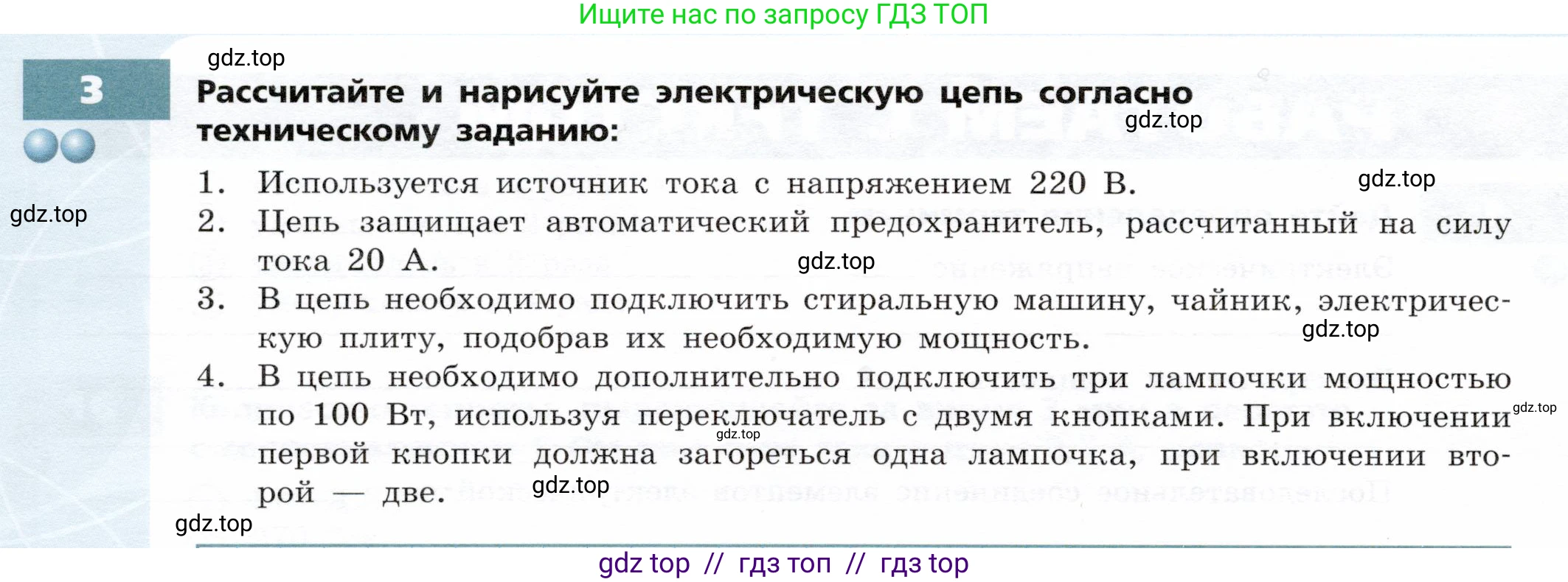 Физика, 8 класс Тетрадь-тренажёр, авторы: Артеменков Денис Александрович, Белага Виктория Владимировна, Воронцова Наталия Игоревна, Жумаев Владислав Викторович, Ломаченков Иван Алексеевич, Панебратцев Юрий Анатольевич, издательство Просвещение, Москва, 2024, бирюзового цвета, страница 70, номер 3, Условие