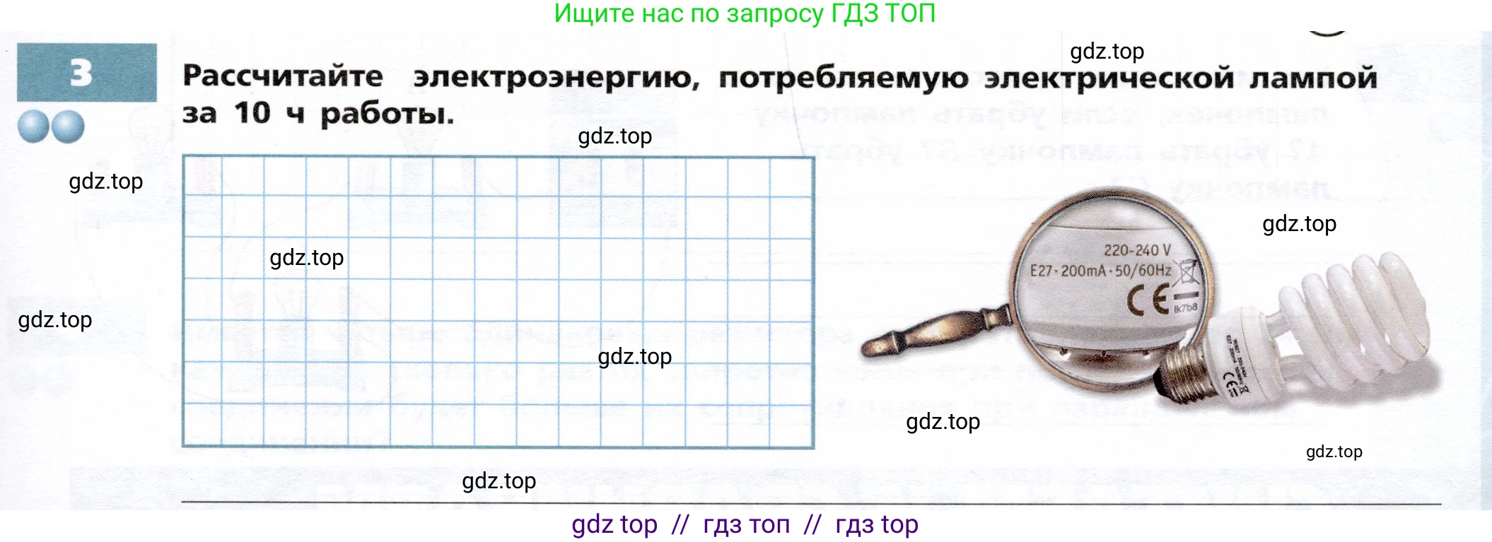 Физика, 8 класс Тетрадь-тренажёр, авторы: Артеменков Денис Александрович, Белага Виктория Владимировна, Воронцова Наталия Игоревна, Жумаев Владислав Викторович, Ломаченков Иван Алексеевич, Панебратцев Юрий Анатольевич, издательство Просвещение, Москва, 2024, бирюзового цвета, страница 71, номер 3, Условие