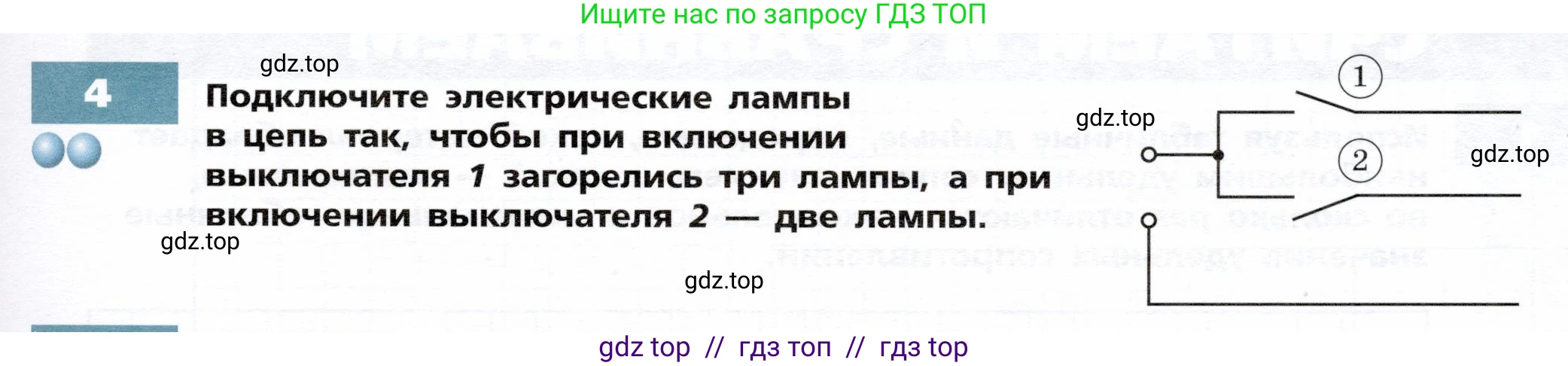 Физика, 8 класс Тетрадь-тренажёр, авторы: Артеменков Денис Александрович, Белага Виктория Владимировна, Воронцова Наталия Игоревна, Жумаев Владислав Викторович, Ломаченков Иван Алексеевич, Панебратцев Юрий Анатольевич, издательство Просвещение, Москва, 2024, бирюзового цвета, страница 71, номер 4, Условие