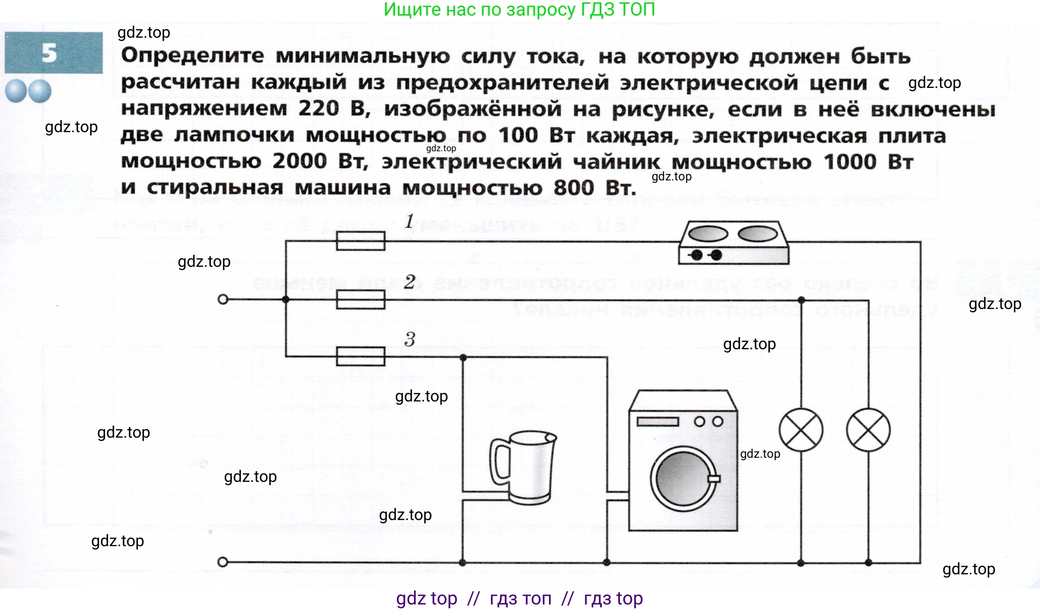 Физика, 8 класс Тетрадь-тренажёр, авторы: Артеменков Денис Александрович, Белага Виктория Владимировна, Воронцова Наталия Игоревна, Жумаев Владислав Викторович, Ломаченков Иван Алексеевич, Панебратцев Юрий Анатольевич, издательство Просвещение, Москва, 2024, бирюзового цвета, страница 71, номер 5, Условие