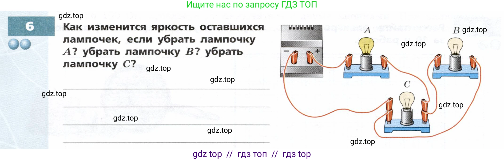 Физика, 8 класс Тетрадь-тренажёр, авторы: Артеменков Денис Александрович, Белага Виктория Владимировна, Воронцова Наталия Игоревна, Жумаев Владислав Викторович, Ломаченков Иван Алексеевич, Панебратцев Юрий Анатольевич, издательство Просвещение, Москва, 2024, бирюзового цвета, страница 72, номер 6, Условие