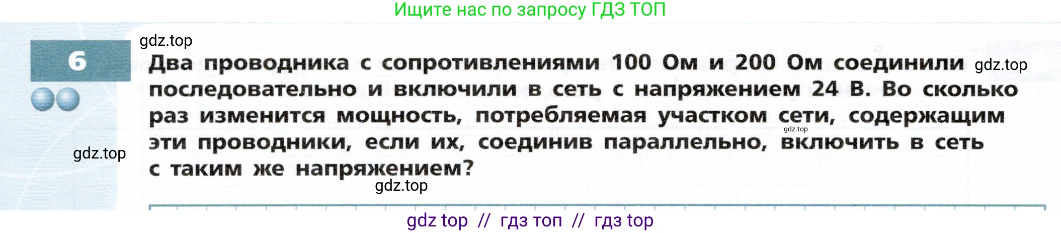Физика, 8 класс Тетрадь-тренажёр, авторы: Артеменков Денис Александрович, Белага Виктория Владимировна, Воронцова Наталия Игоревна, Жумаев Владислав Викторович, Ломаченков Иван Алексеевич, Панебратцев Юрий Анатольевич, издательство Просвещение, Москва, 2024, бирюзового цвета, страница 74, номер 6, Условие