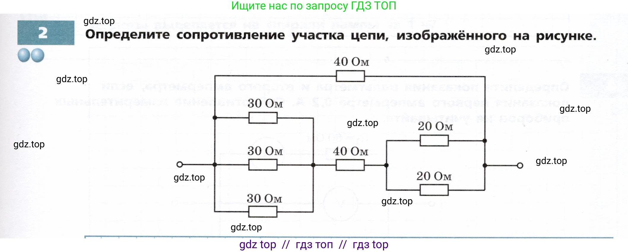 Физика, 8 класс Тетрадь-тренажёр, авторы: Артеменков Денис Александрович, Белага Виктория Владимировна, Воронцова Наталия Игоревна, Жумаев Владислав Викторович, Ломаченков Иван Алексеевич, Панебратцев Юрий Анатольевич, издательство Просвещение, Москва, 2024, бирюзового цвета, страница 75, номер 2, Условие