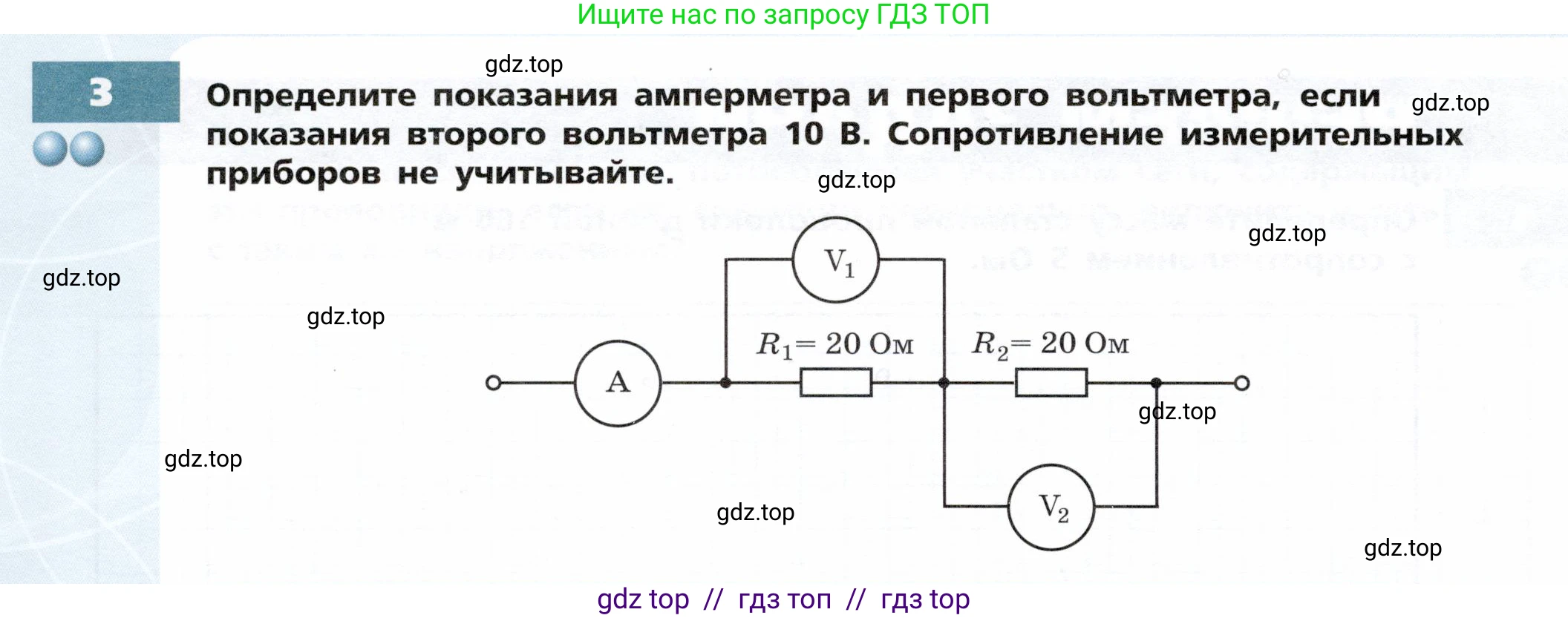 Физика, 8 класс Тетрадь-тренажёр, авторы: Артеменков Денис Александрович, Белага Виктория Владимировна, Воронцова Наталия Игоревна, Жумаев Владислав Викторович, Ломаченков Иван Алексеевич, Панебратцев Юрий Анатольевич, издательство Просвещение, Москва, 2024, бирюзового цвета, страница 76, номер 3, Условие