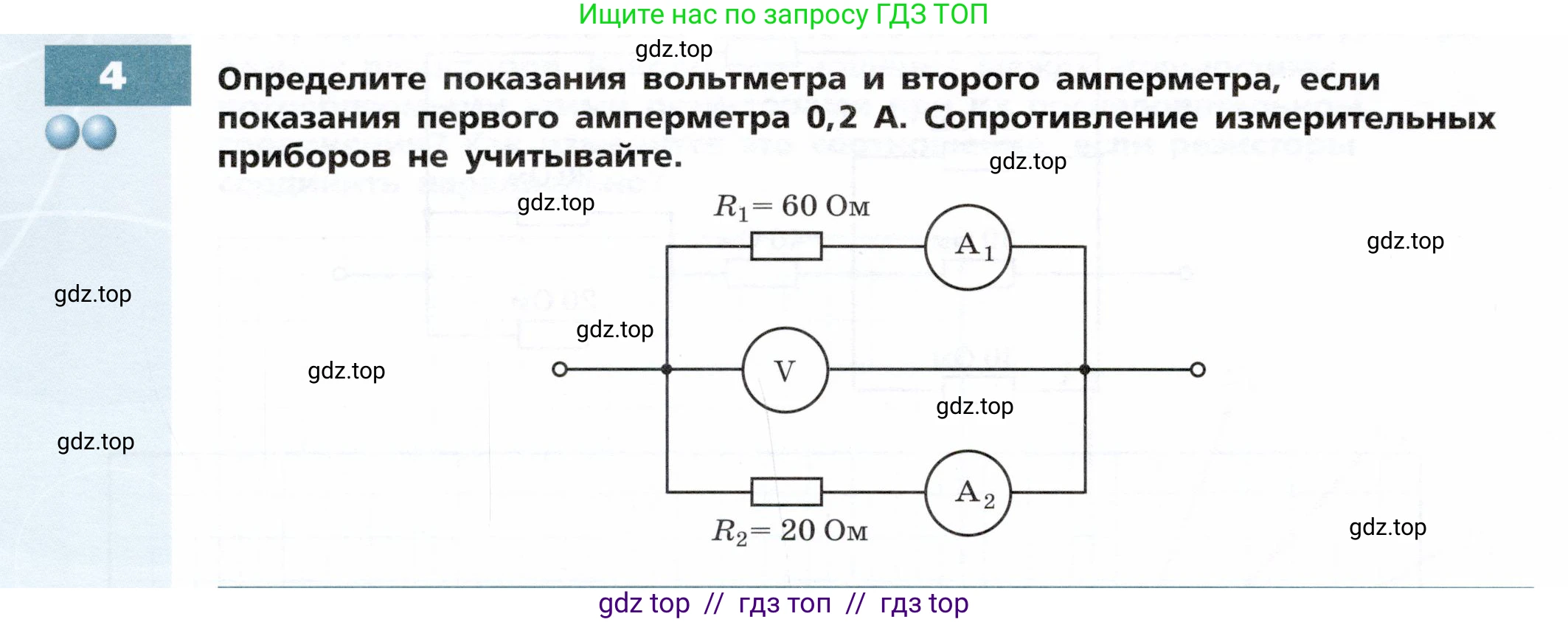 Физика, 8 класс Тетрадь-тренажёр, авторы: Артеменков Денис Александрович, Белага Виктория Владимировна, Воронцова Наталия Игоревна, Жумаев Владислав Викторович, Ломаченков Иван Алексеевич, Панебратцев Юрий Анатольевич, издательство Просвещение, Москва, 2024, бирюзового цвета, страница 76, номер 4, Условие