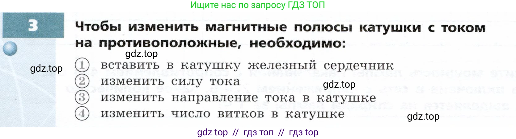 Физика, 8 класс Тетрадь-тренажёр, авторы: Артеменков Денис Александрович, Белага Виктория Владимировна, Воронцова Наталия Игоревна, Жумаев Владислав Викторович, Ломаченков Иван Алексеевич, Панебратцев Юрий Анатольевич, издательство Просвещение, Москва, 2024, бирюзового цвета, страница 78, номер 3, Условие