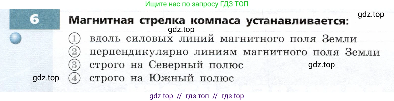 Физика, 8 класс Тетрадь-тренажёр, авторы: Артеменков Денис Александрович, Белага Виктория Владимировна, Воронцова Наталия Игоревна, Жумаев Владислав Викторович, Ломаченков Иван Алексеевич, Панебратцев Юрий Анатольевич, издательство Просвещение, Москва, 2024, бирюзового цвета, страница 78, номер 6, Условие