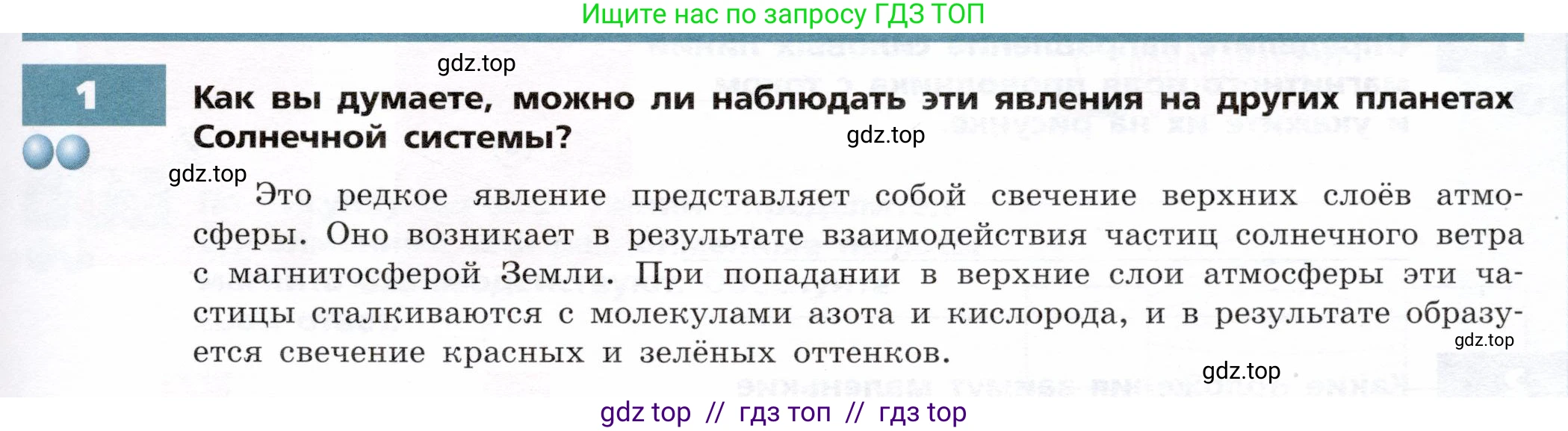 Физика, 8 класс Тетрадь-тренажёр, авторы: Артеменков Денис Александрович, Белага Виктория Владимировна, Воронцова Наталия Игоревна, Жумаев Владислав Викторович, Ломаченков Иван Алексеевич, Панебратцев Юрий Анатольевич, издательство Просвещение, Москва, 2024, бирюзового цвета, страница 79, номер 1, Условие