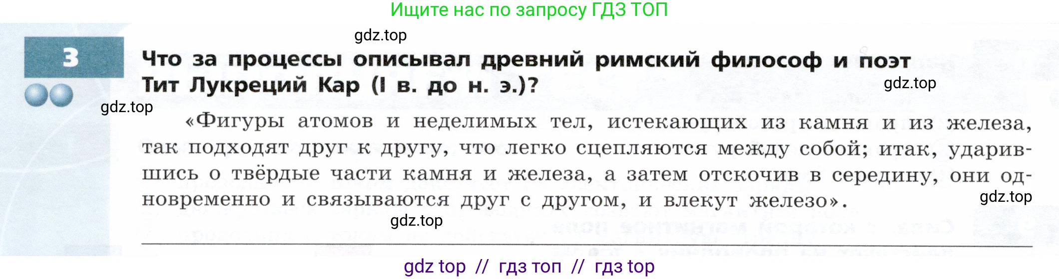 Физика, 8 класс Тетрадь-тренажёр, авторы: Артеменков Денис Александрович, Белага Виктория Владимировна, Воронцова Наталия Игоревна, Жумаев Владислав Викторович, Ломаченков Иван Алексеевич, Панебратцев Юрий Анатольевич, издательство Просвещение, Москва, 2024, бирюзового цвета, страница 80, номер 3, Условие