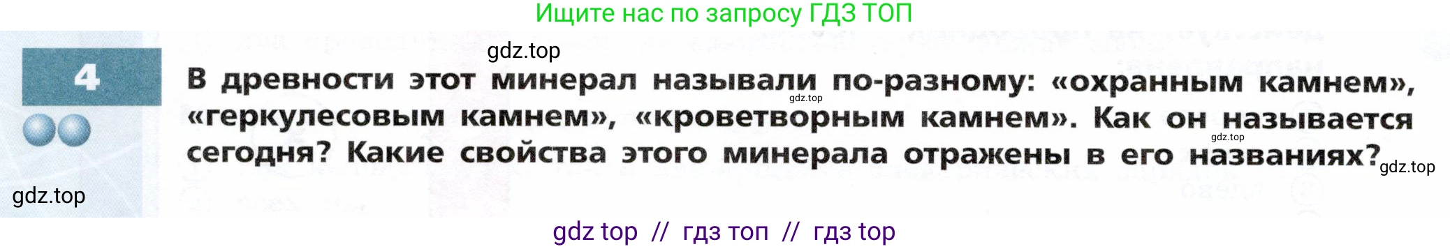 Физика, 8 класс Тетрадь-тренажёр, авторы: Артеменков Денис Александрович, Белага Виктория Владимировна, Воронцова Наталия Игоревна, Жумаев Владислав Викторович, Ломаченков Иван Алексеевич, Панебратцев Юрий Анатольевич, издательство Просвещение, Москва, 2024, бирюзового цвета, страница 80, номер 4, Условие